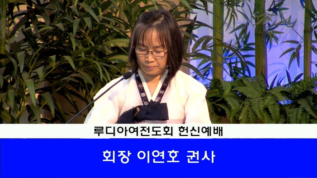 20190407 루디아헌신예배 - 1