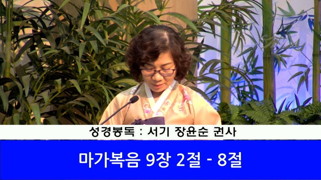 20190407 루디아헌신예배 - 3