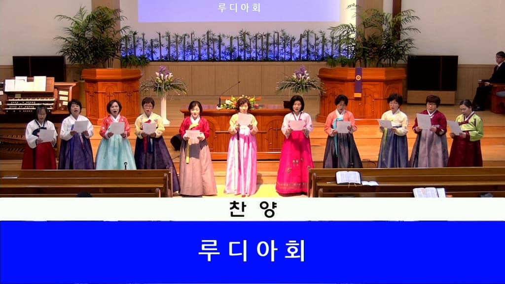 20190407 루디아헌신예배 - 6