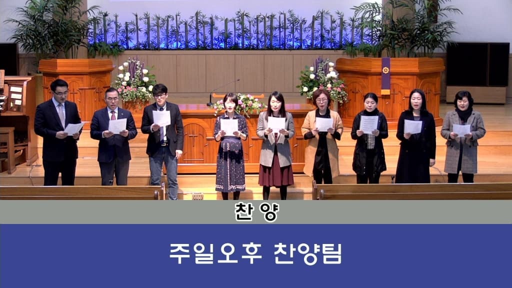 20190331 주일오후찬양팀 - 1