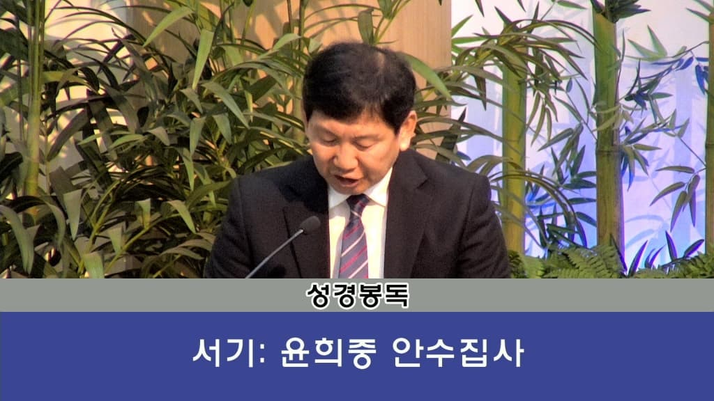 20190324 바나바헌신예배 - 3