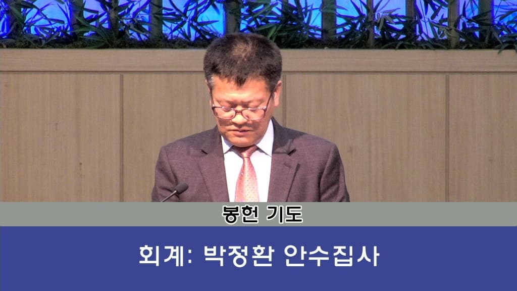 20190324 바나바헌신예배 - 4