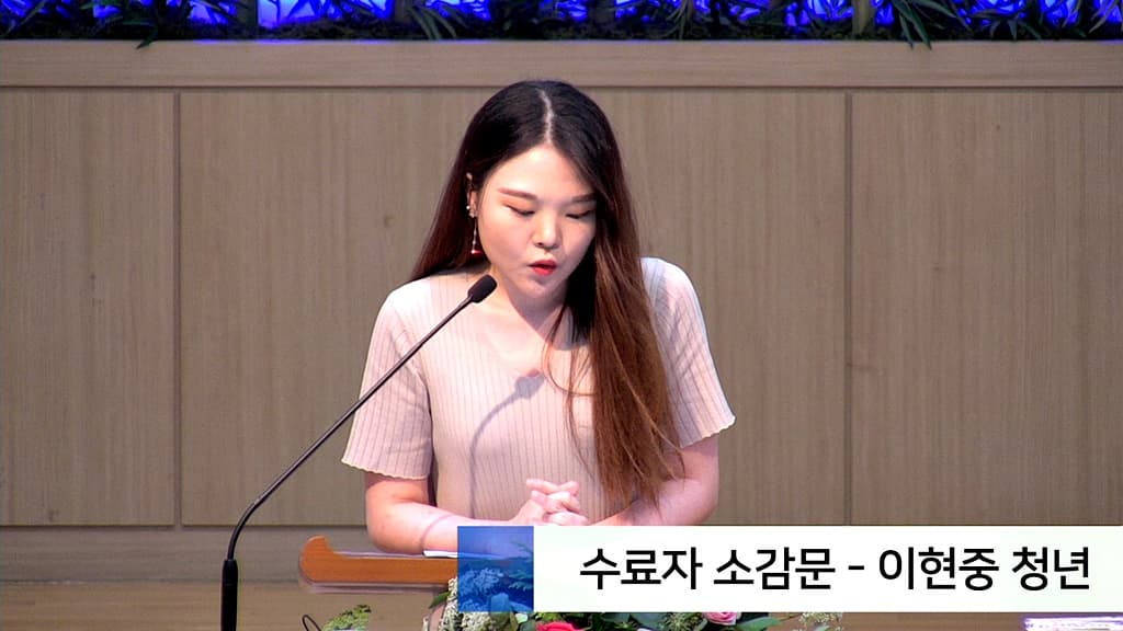 20190630 성경공부수료식 - 2