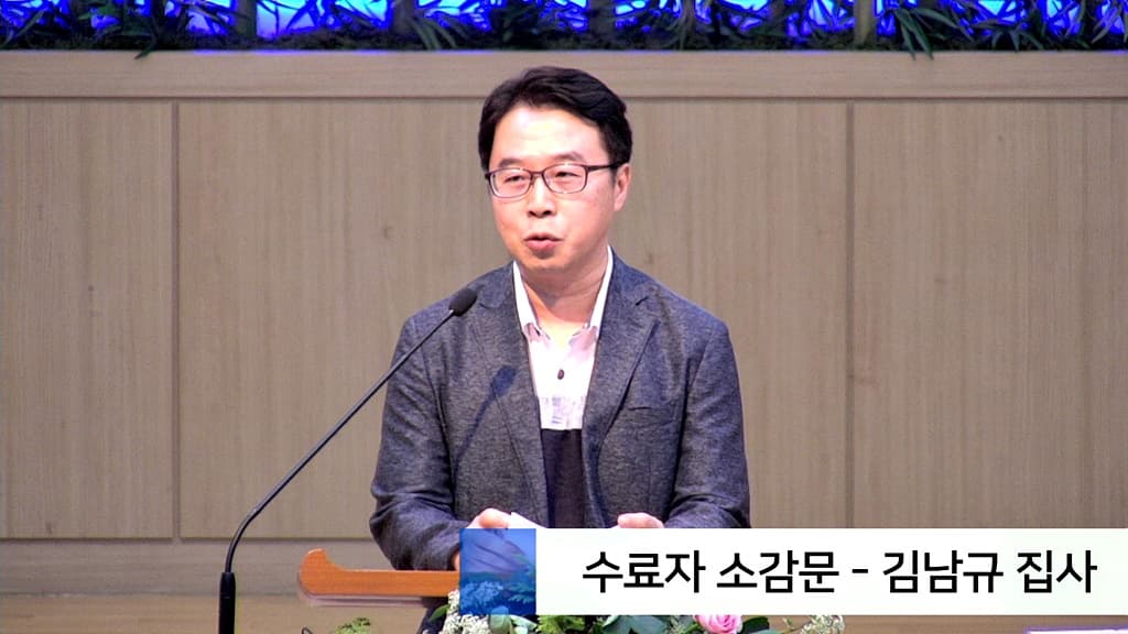 20190630 성경공부수료식 - 3