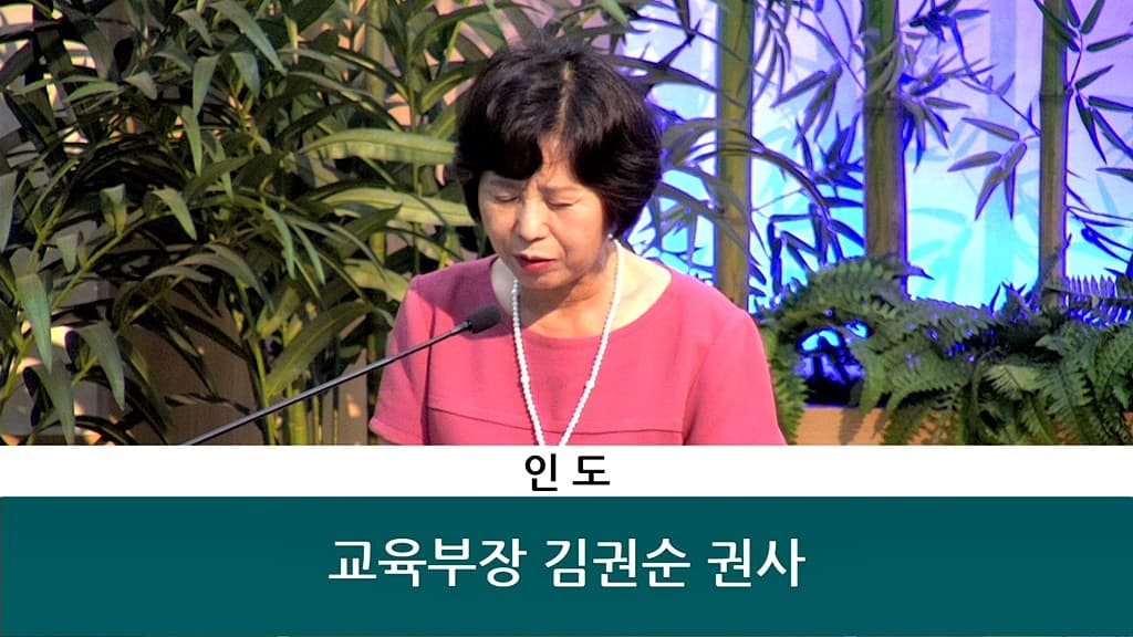 20190630 교사헌신예배 - 1