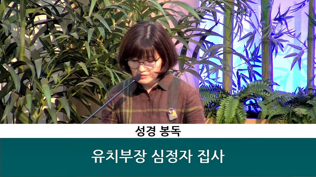 20190630 교사헌신예배 - 3