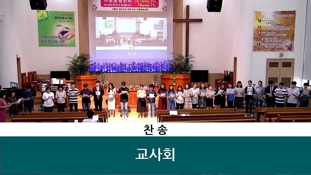 20190630 교사헌신예배 - 4