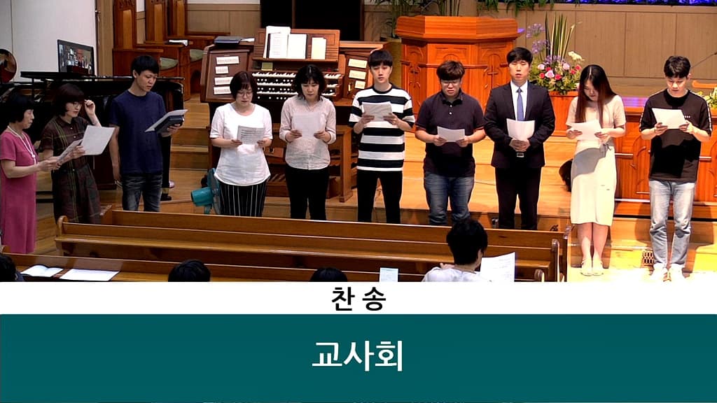 20190630 교사헌신예배 - 5