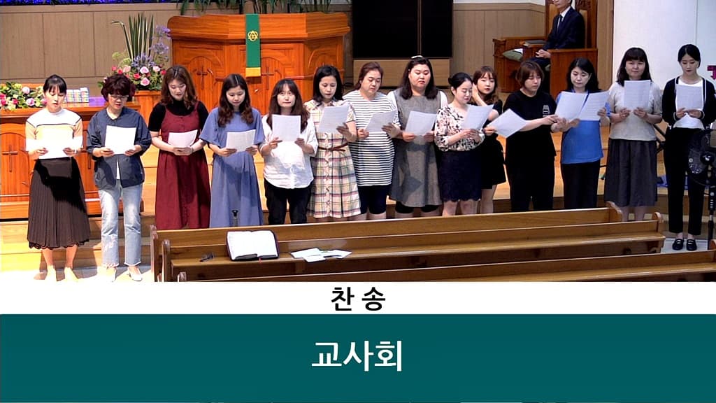 20190630 교사헌신예배 - 6