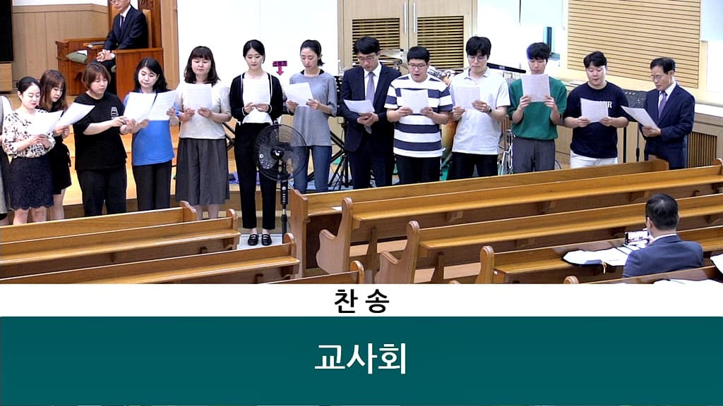 20190630 교사헌신예배 - 7