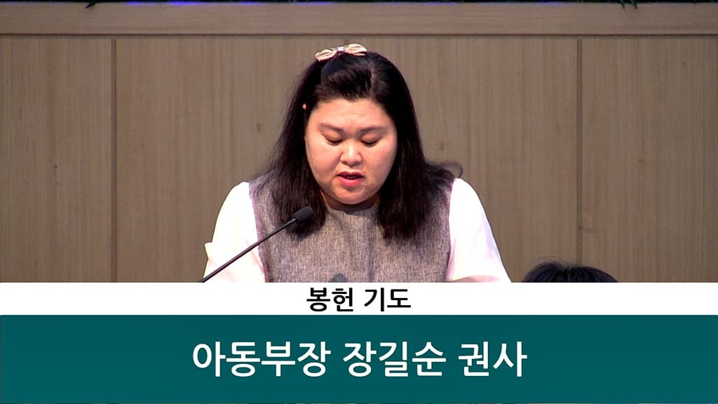 20190630 교사헌신예배 - 8