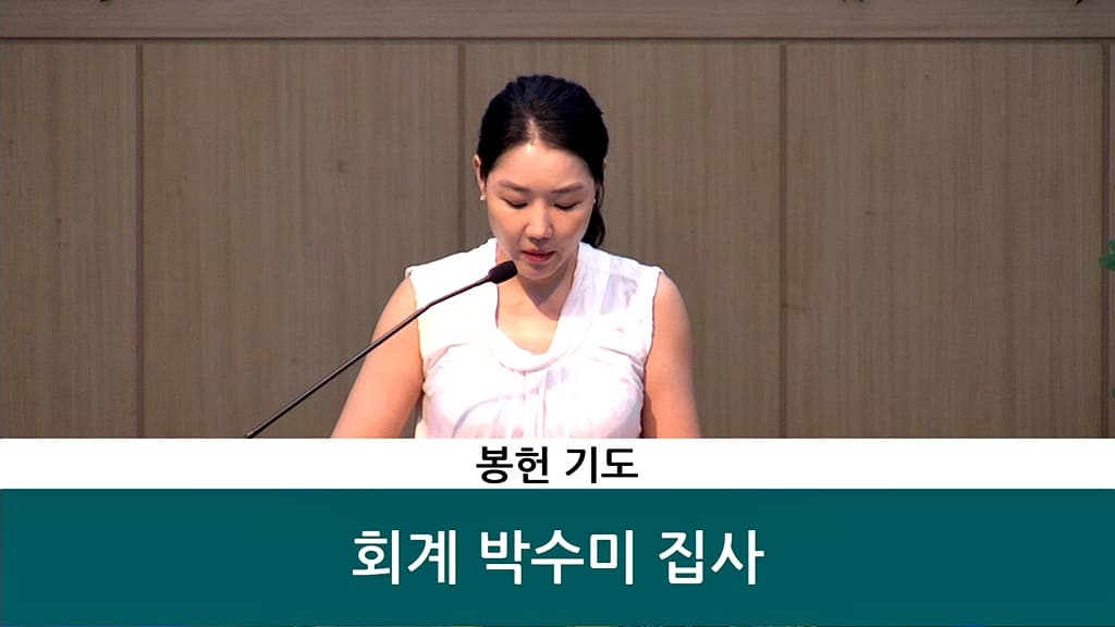 20190623 마리아헌신예배 - 3