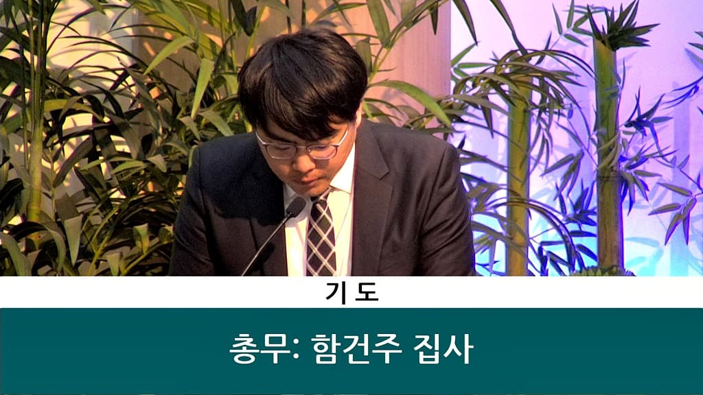 20190609 디모데헌신예배 - 2