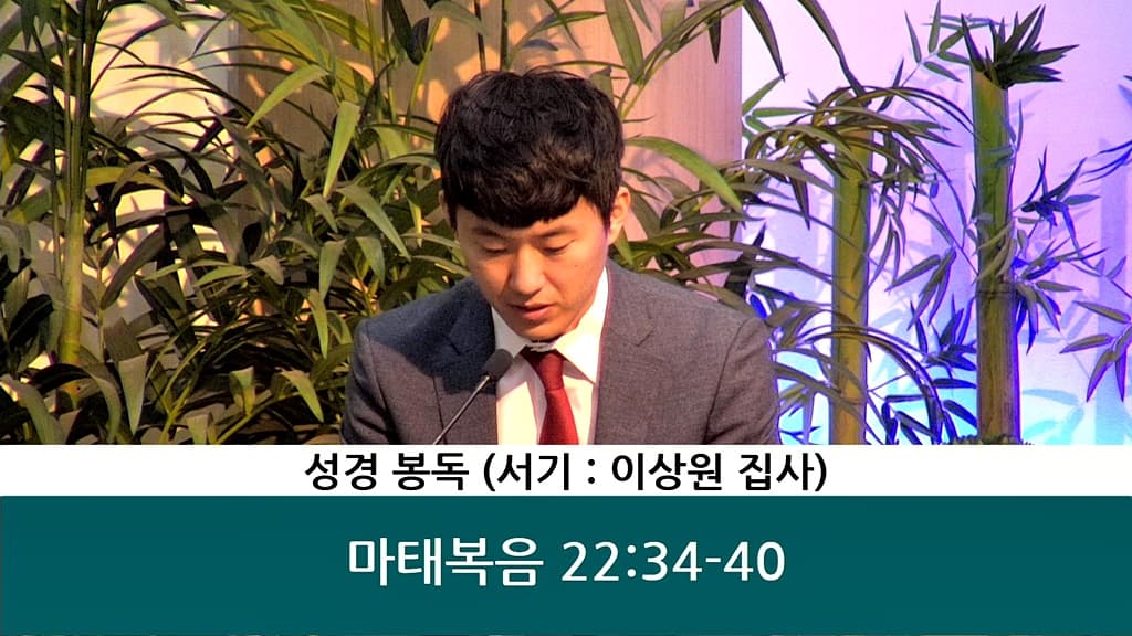 20190609 디모데헌신예배 - 3