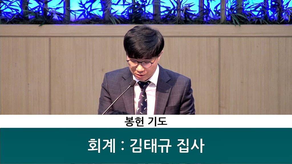 20190609 디모데헌신예배 - 4