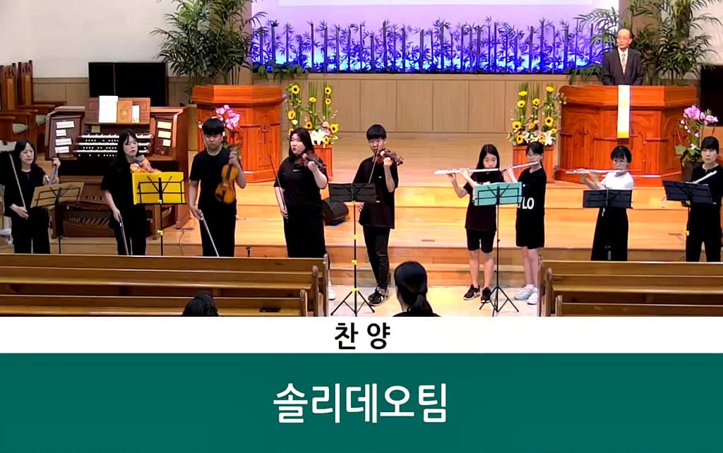 20190602 솔리데오찬양 - 1