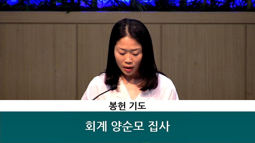 20190526 에스더헌신예배 - 4