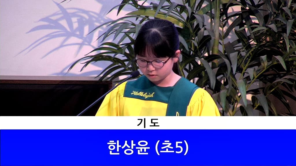 20190505 어린이주일 - 2