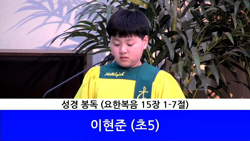 20190505 어린이주일 - 3