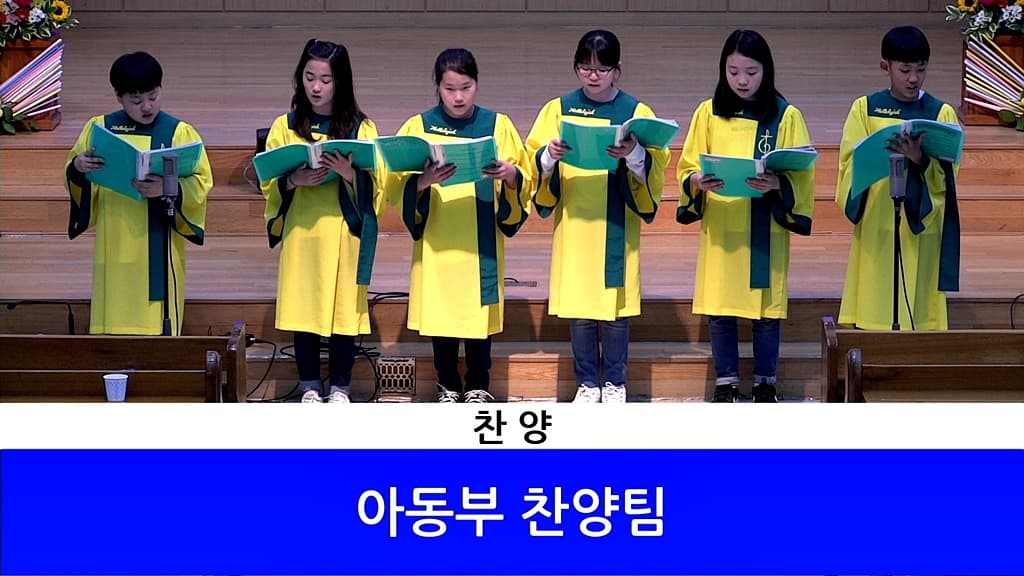 20190505 어린이주일 - 5