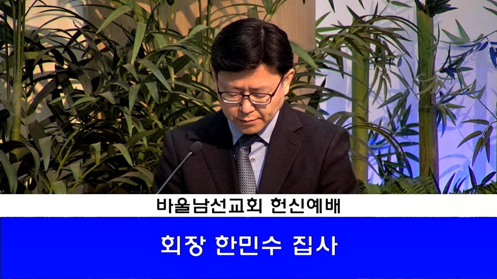 20190414 바울회헌신예배 - 1