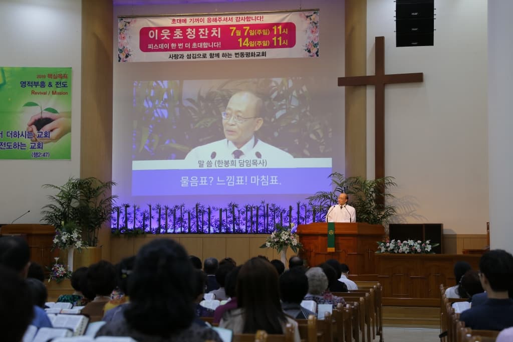 20190707 창립44주년감사 이웃초청잔치 - 8