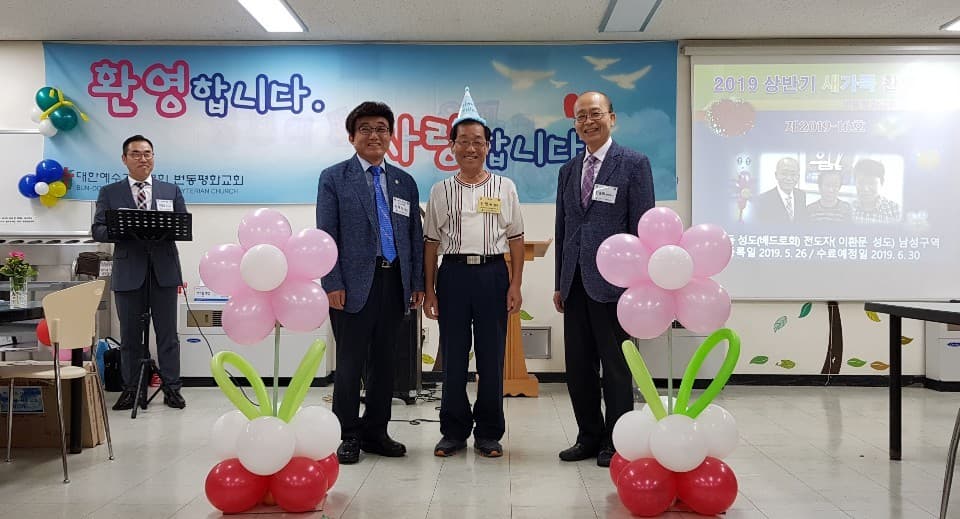 20190629 새가족환영회 - 10