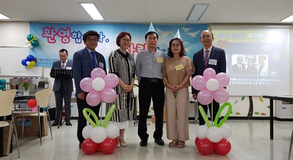 20190629 새가족환영회 - 15