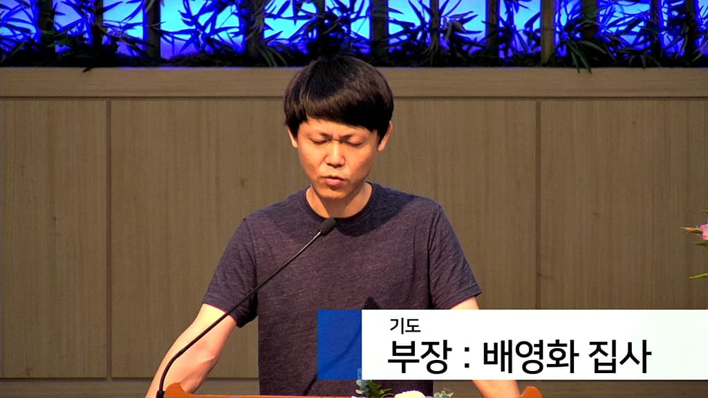 20190728 청년부주관예배 - 5