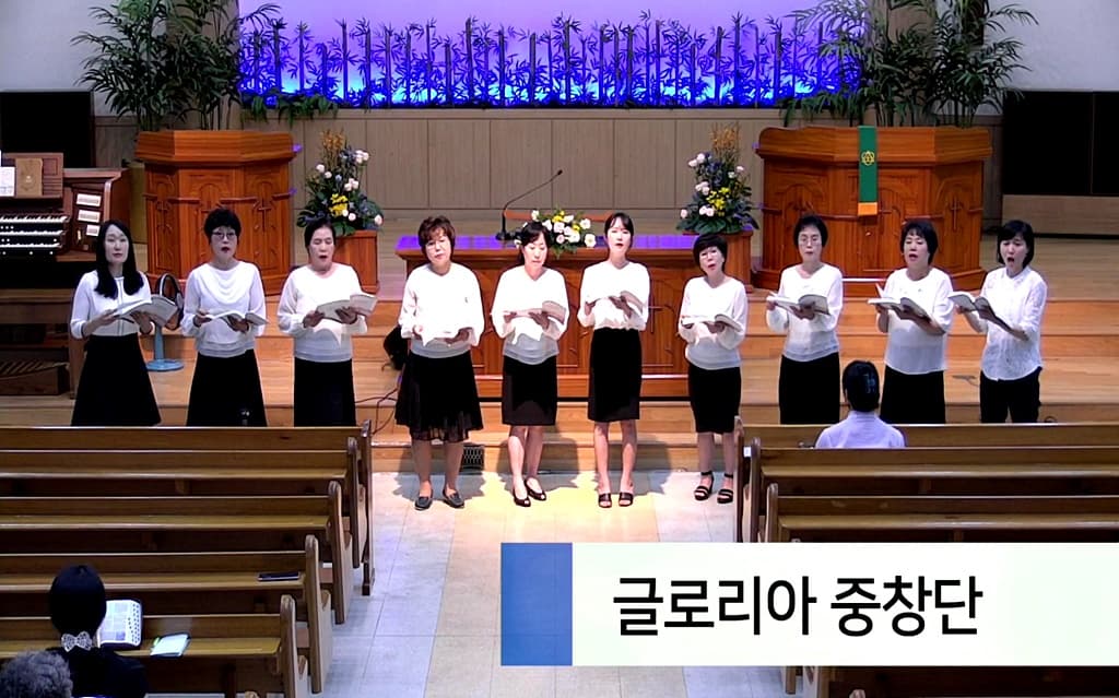 20190721 글로리아중창단찬양 - 1