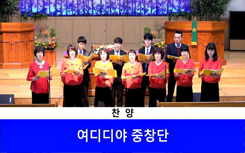 20191117 여디디야중창단 - 1