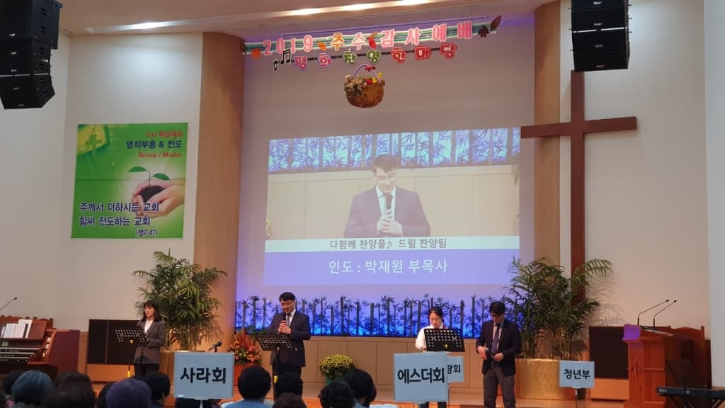 20191103 추수감사평화찬양한마당 - 1