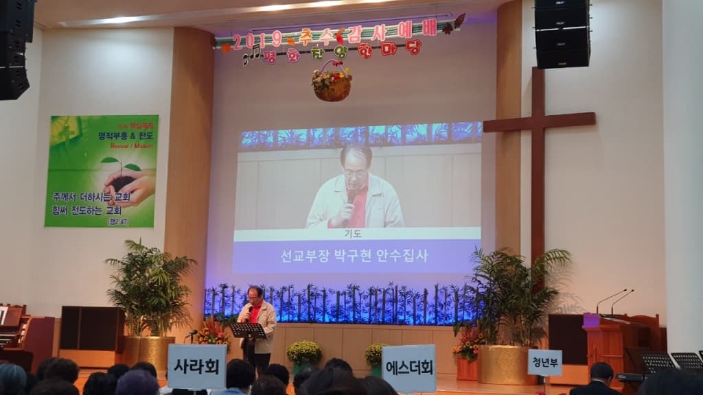 20191103 추수감사평화찬양한마당 - 2