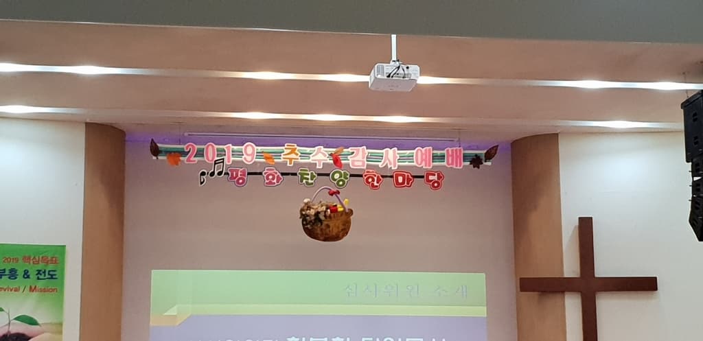 20191103 추수감사평화찬양한마당 - 6