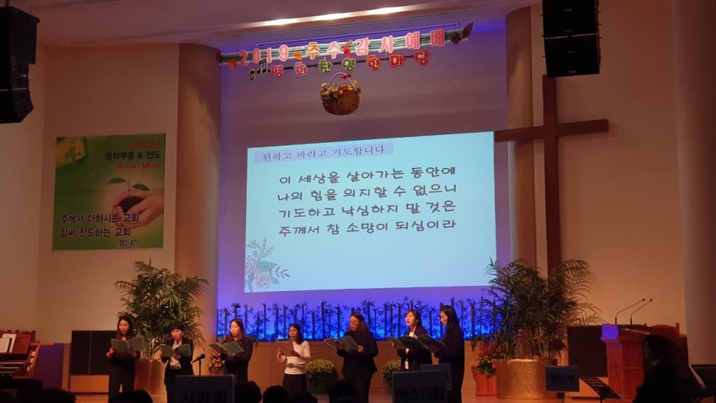 20191103 추수감사평화찬양한마당 - 8