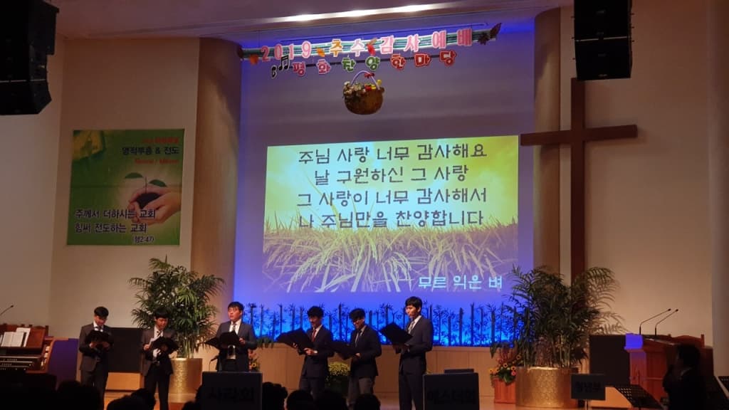 20191103 추수감사평화찬양한마당 - 12