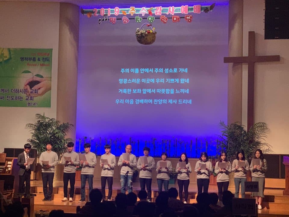 20191103 추수감사평화찬양한마당 - 19