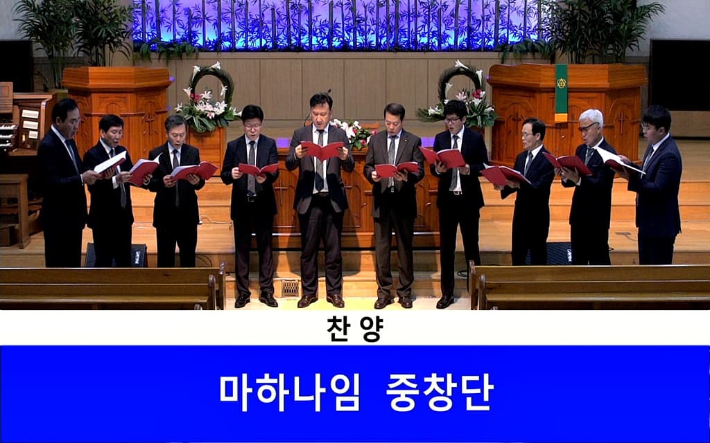 20191006 마하나임중창단 - 1