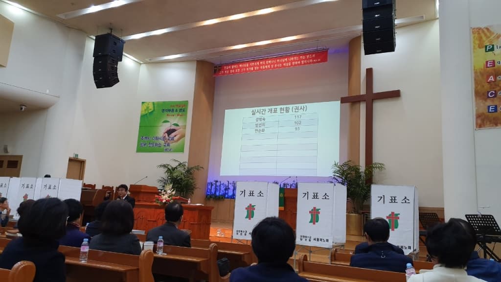 20191124 항존직선거 - 3