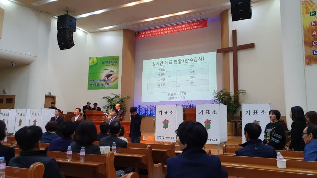 20191124 항존직선거 - 4