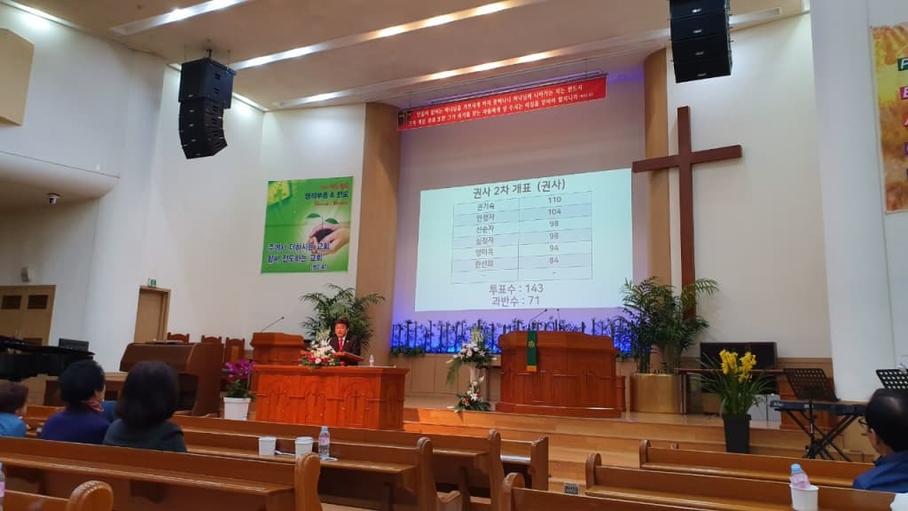 20191124 항존직선거 - 5