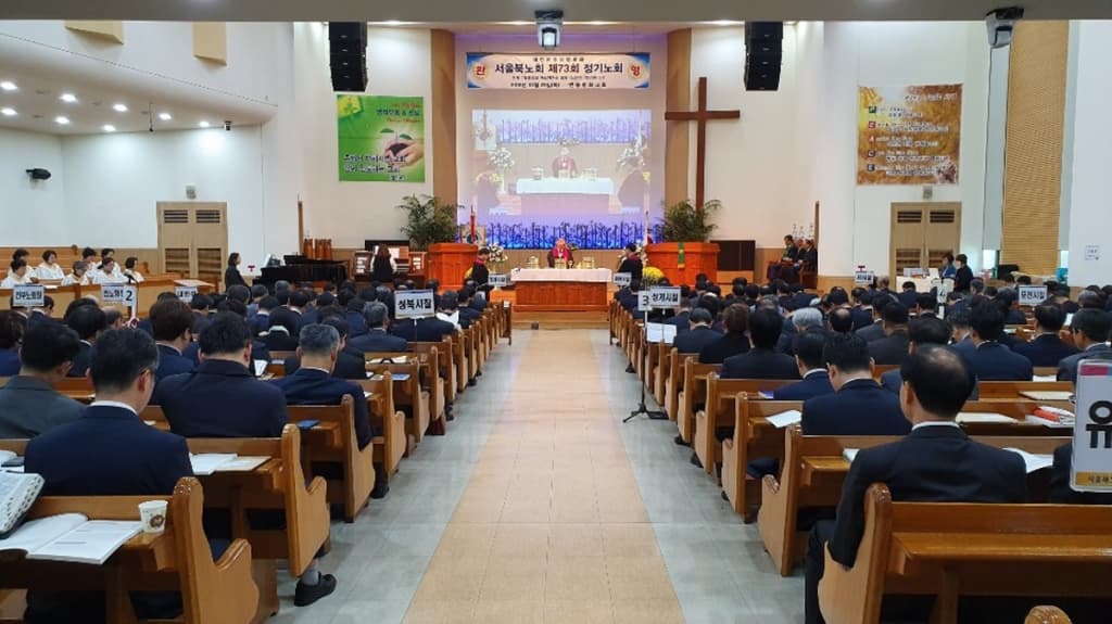 20191029 서울북노회 정기노회(번동평화교회) - 1