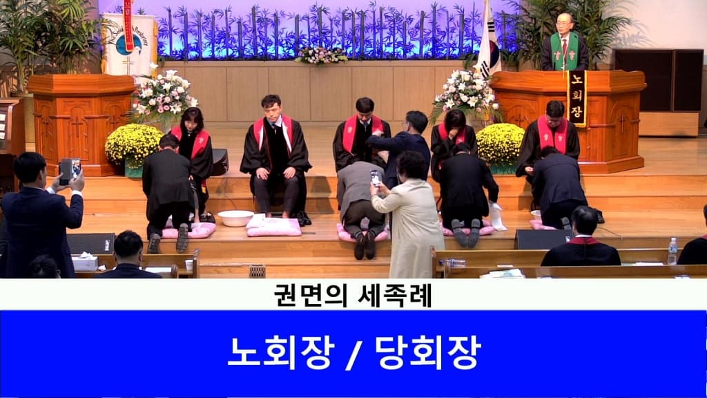 20191029 서울북노회 정기노회(번동평화교회) - 22