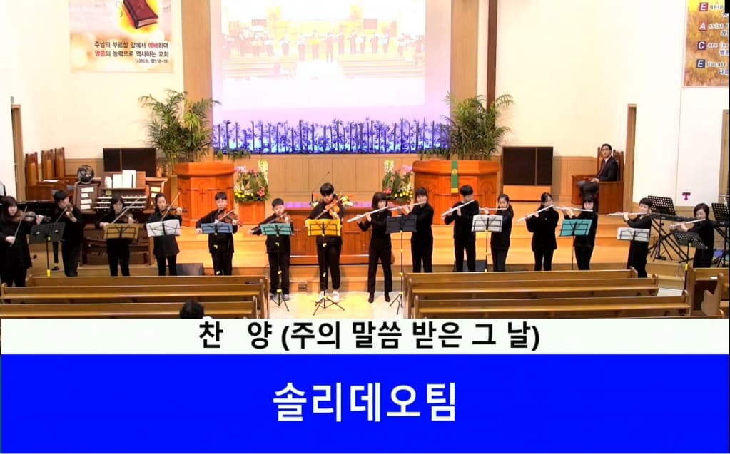 2020.02.16 솔리데오찬양팀 - 1