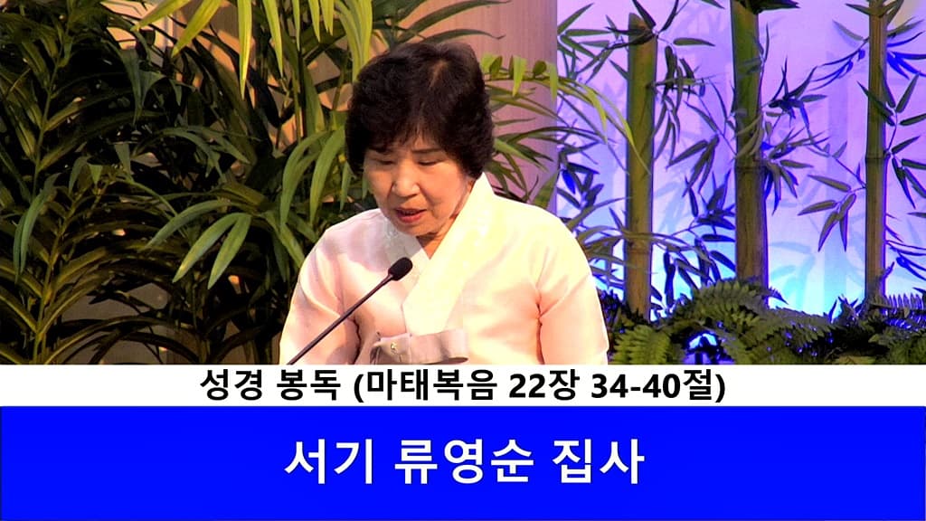 2020.02.09 한나여전도회 헌신예배 - 4