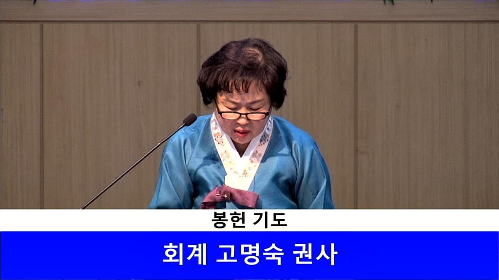 2020.02.09 한나여전도회 헌신예배 - 5