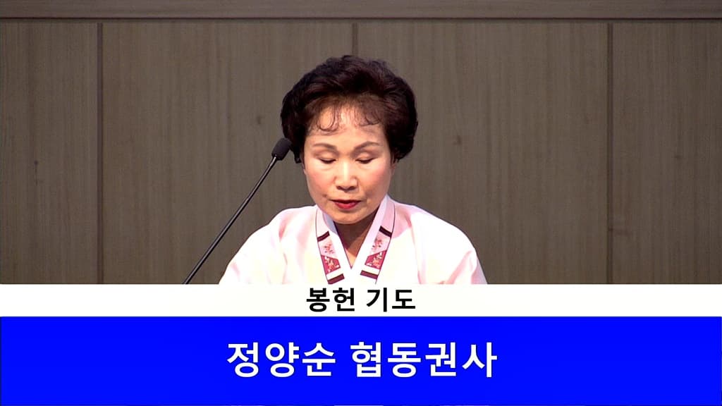 2020.01.19 사라여전도회 헌신예배 - 4