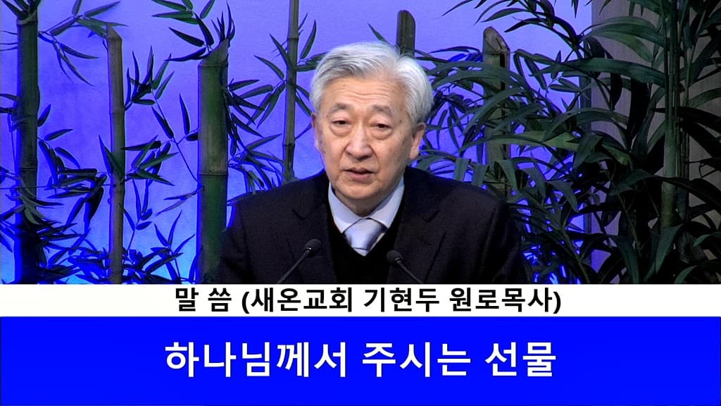 2020.01.19 사라여전도회 헌신예배 - 5