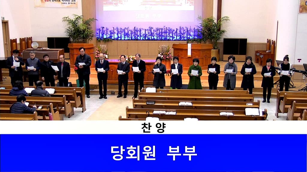 2020.01 특별새벽예배 - 2