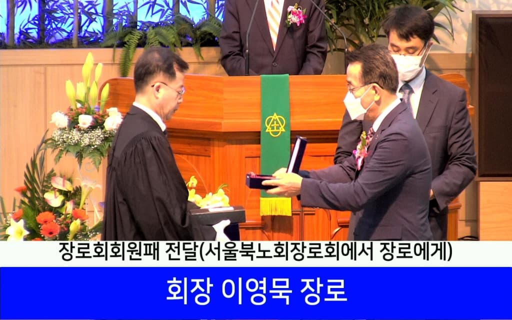 2020.07.05. 항존직은퇴및임직예배(4) - 7